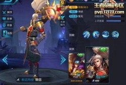 韩信皮肤最新爆料图,神秘战袍，荣耀归来！